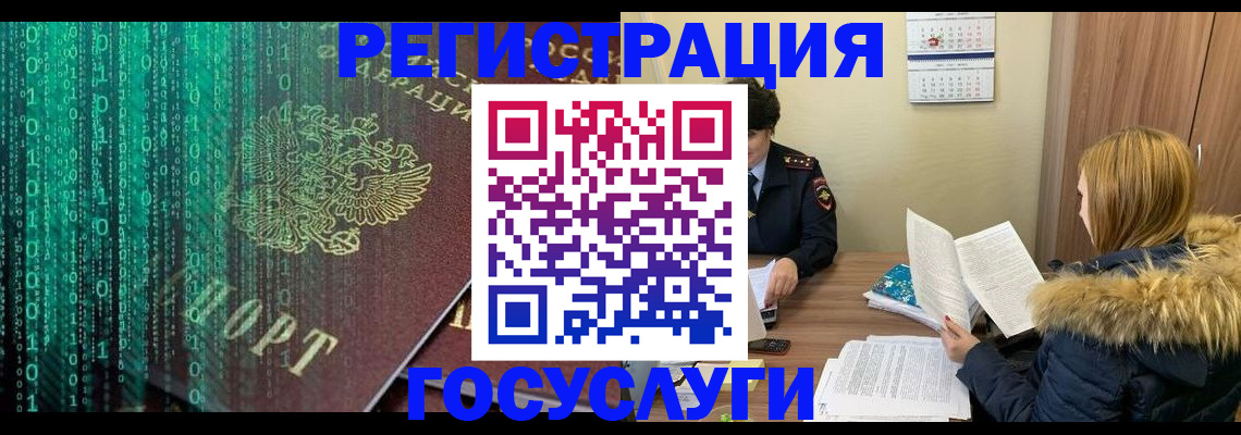 прописка 2025 в Ачинске