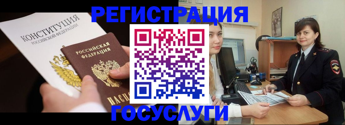 регистрация для дет. сада в Ачинске