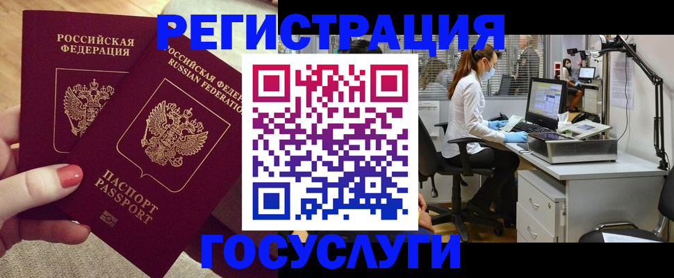 регистрация в Ачинске