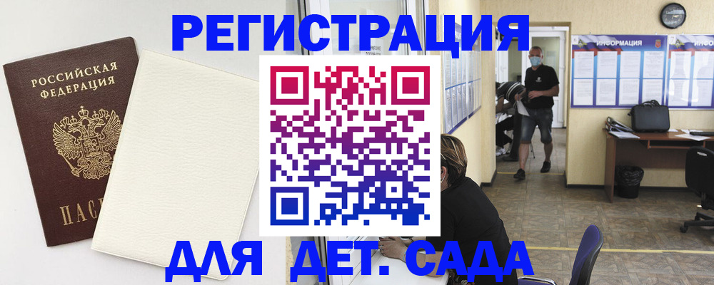 прописка гарантия в Ачинске